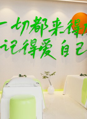 网红美容院装饰品房间布置养生馆健身理发服装店形象背景墙贴画3d