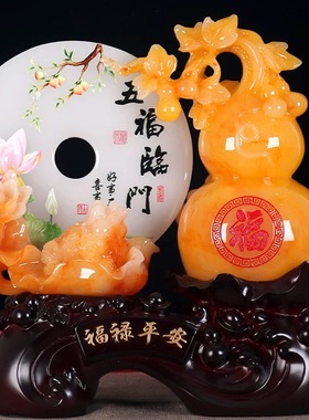 福禄平安扣玉葫芦摆件新家暖居中式客厅电视柜装饰品乔迁搬家礼物