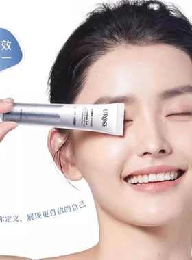【官方正品 买1送1】UROSE玻尿酸维VC水光素颜霜自然不假白50g