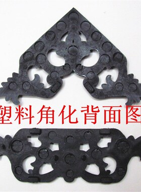 十字绣双框固定喷漆塑料角花腰花 复古风塑料花 相框装饰装裱配件