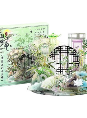 古风亚克力多插立牌高颜值国风扇子亭台琵琶竹子造景桌面摆件装饰