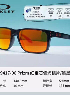 OAKLEY欧克利墨镜 0OO9417 HOLBROOK XL棱镜黑色复古经典休闲时尚