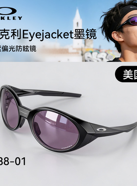 欧克利Oakley Eyejacket休闲运动太阳镜复古全框户外猫眼墨镜9438