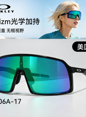欧克利Oakley Sutro 苏特罗9406A太阳山地公路车骑行运动墨镜眼镜