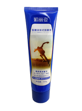 外用氨糖软骨素中老年养护骨关节疏松修护外用液涂抹膏官方