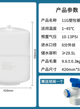 家用净水器压力桶3.2G6G11G20G反渗透纯水机增压储水罐过滤器配件