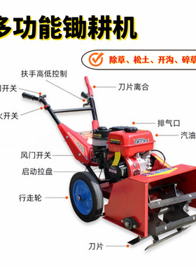 小型锄耕机独轮双轮开沟除草耕地一体机多种工具汽油柴油旋地机