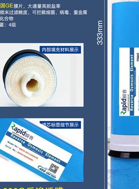 800G锐普纯水机滤芯RO反渗透净水器滤芯通用纯水机通用10寸滤芯