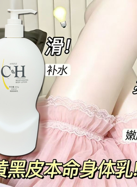 官方正品老款身体乳保湿滋润男女士皮肤干燥持久留香旧款老包装