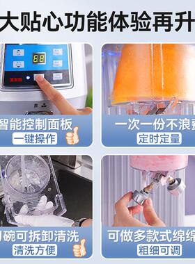 美莱特雪花碎冰机商用全自动蓬蓬冰糖水甜品小冰柱刨冰机绵绵冰机