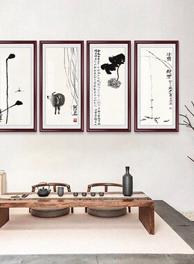 齐白石水墨禅意四联客厅装饰画新中式沙发背景墙壁画书房玄关挂画