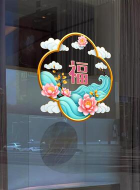 福字装饰厨房喜庆春节橱窗花贴新年玻璃门防撞贴纸静电贴无胶布置