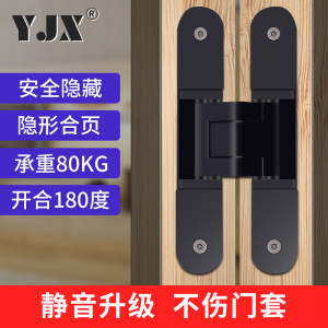 隐形门合页3D可调十字铰链折叠门五金配件暗藏门铰背景门三维合页