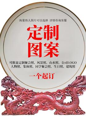 景德镇来图LOGO定制装饰挂盘子照片毛爷爷观赏伟人像中式网红摆件