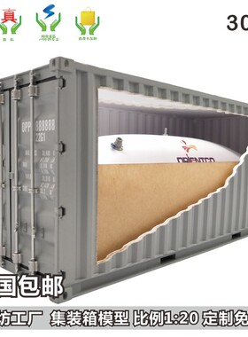 20尺BLT液袋集装箱模型logo订做液袋货柜模型海艺坊船模工厂