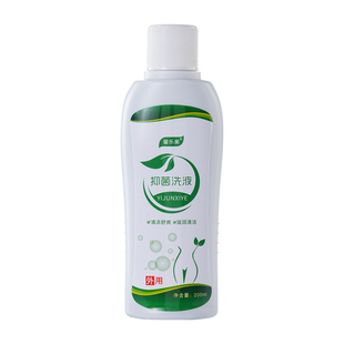 馨乐美抑菌洗液女性私处护理液200ml