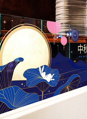 中秋节商场美陈布置新中式栏杆扶梯底纹腰线酒店餐厅月饼西饼屋贴