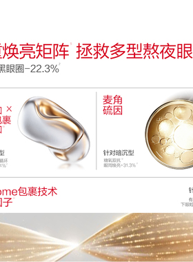 丸美3.0金熨斗眼霜小样上新试用