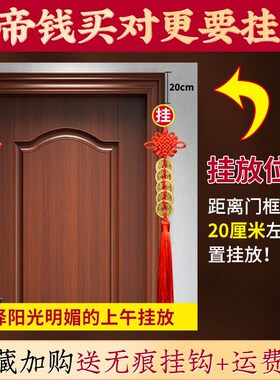 五帝钱挂件纯黄铜门对门吉祥真品铜五吊钱古币铜钱中国结铜钱挂件