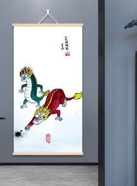 二龙戏珠图精选搞笑挂轴画一条好龙挂画高清打印复古画环保实木画