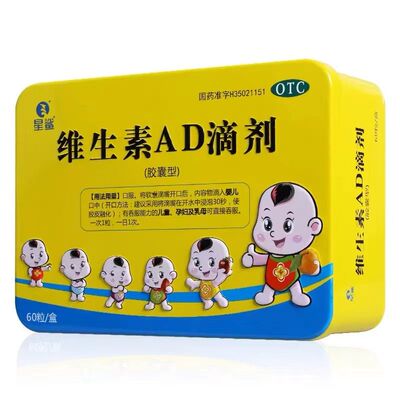 [星鲨]维生素AD滴剂600IU1800IU*60粒/盒