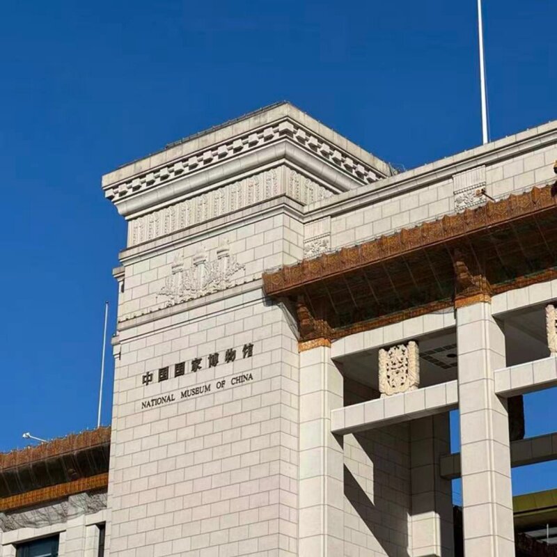 中国国家博物馆 可选人工讲解3小时 可选金牌讲师国博国家博物馆