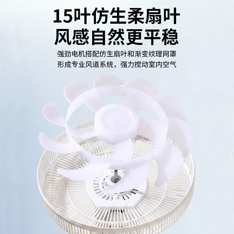 荣事达2026智能语音落地扇直流变频静音12/14 寸遥控24档电风扇