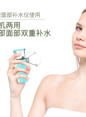 雾化润眼仪纳米喷雾眼睛加湿器蒸汽电动洗眼仪护眼仪干眼症蒸眼仪