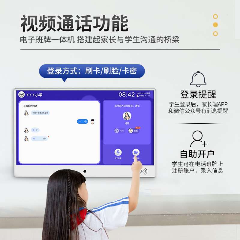21.45 Smart campus electronic class card, electronic door plate, high school, junior high school, primary school, kindergarten attendance machine all-in-one machine
