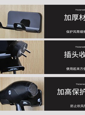 JRL吹风机置物架支架免打孔卫生间电吹风壁挂架浴室吹风筒收纳架