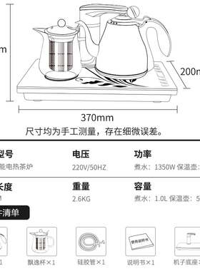 新功 F143全自动上水烧水壶保温一体电茶炉茶具家用电热水壶F146A