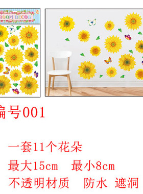 墙上小图案冰箱贴纸墙面瓷砖遮丑修补墙洞遮瑕自粘屋内装饰墙贴画