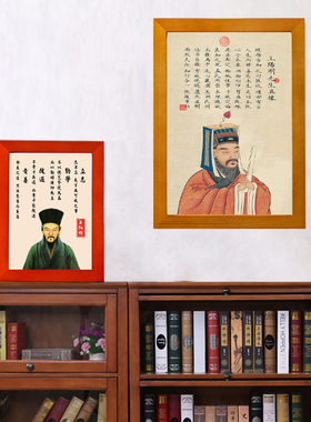 王阳明画像论学名句实木书桌摆台摆件座右铭古代圣贤书房装饰挂画