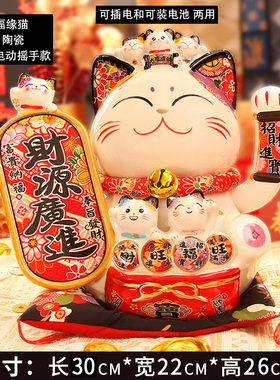招财猫大号摇手摆件店铺自动招手生意兴隆家居客厅装饰品开业礼物