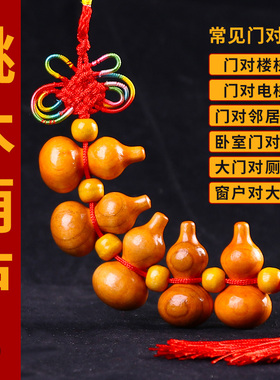 道家桃木葫芦挂件 门对门吉祥平安挂饰 复古国风桃木摆件