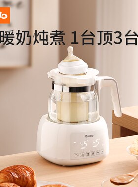 波咯咯智能恒温电热水壶婴儿暖温奶家用保温全自动冲泡奶温调奶器