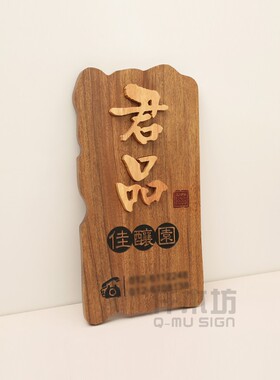 个性仿古实木招牌木质牌匾别墅酒窖装饰logo木字镶嵌挂牌门牌定制