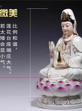 微美德化陶瓷南海观世音坐像笑脸观音大号佛像家用供奉菩萨摆件
