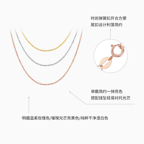 潮宏基18K金玫瑰金O字链项链简约肖邦链锁骨链素链百搭送礼L H - 图1