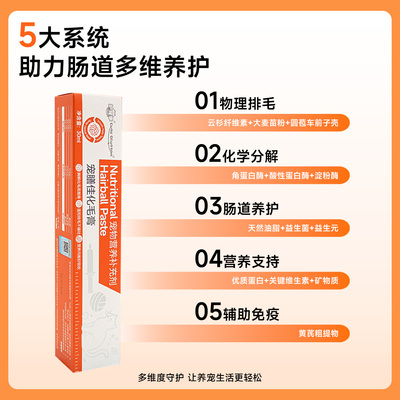 化毛膏猫咪专用去毛球肠胃排毛