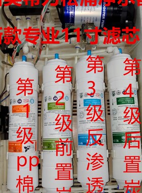 格美希力净水器通用配件11寸鼎美松浦韩式快接净水机四支全套滤芯