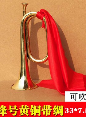 儿童冲锋号道具八路军演出表演军号小号吹号塑料小喇叭红军道具