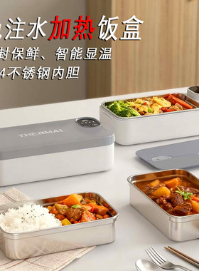 智能加热餐盒学生上班族自热保温饭盒充电式免注水电热便当盒w