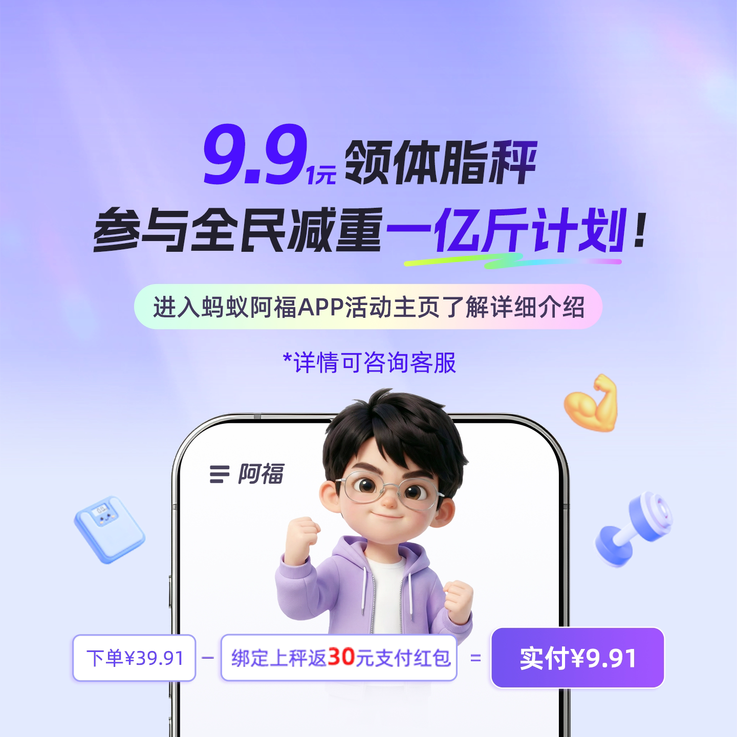 蚂蚁阿福智能体脂秤家用体重秤ai精准减肥称重电子人体秤