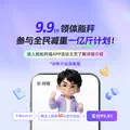 蚂蚁阿福智能体脂秤家用体重秤ai精准减肥称重电子人体秤 图片 5
