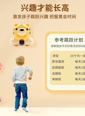 儿童身高测量墙贴纸拍拍乐摸高神器宝宝跳高拍打器卡通量身高贴尺