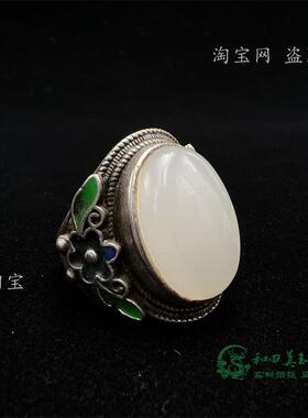 古玩杂项老银藏银镶嵌白玉戒指银手饰老玉石戒面烤蓝开口苗银戒指