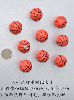 创意篮球冰箱贴磁力冰箱贴跳跳球冰箱贴可爱迷你小篮球黑板留言贴