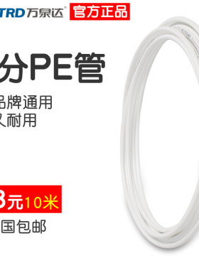 进水三通阀门 净水器pe水管 废水进水电磁阀 高压低压开关2分pe管