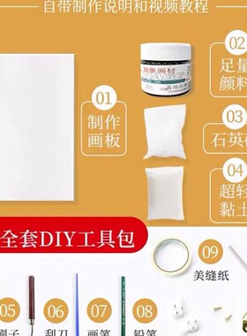 谨若diy复古玫瑰信笺肌理画材料全套石英砂丙烯手绘家居装饰画